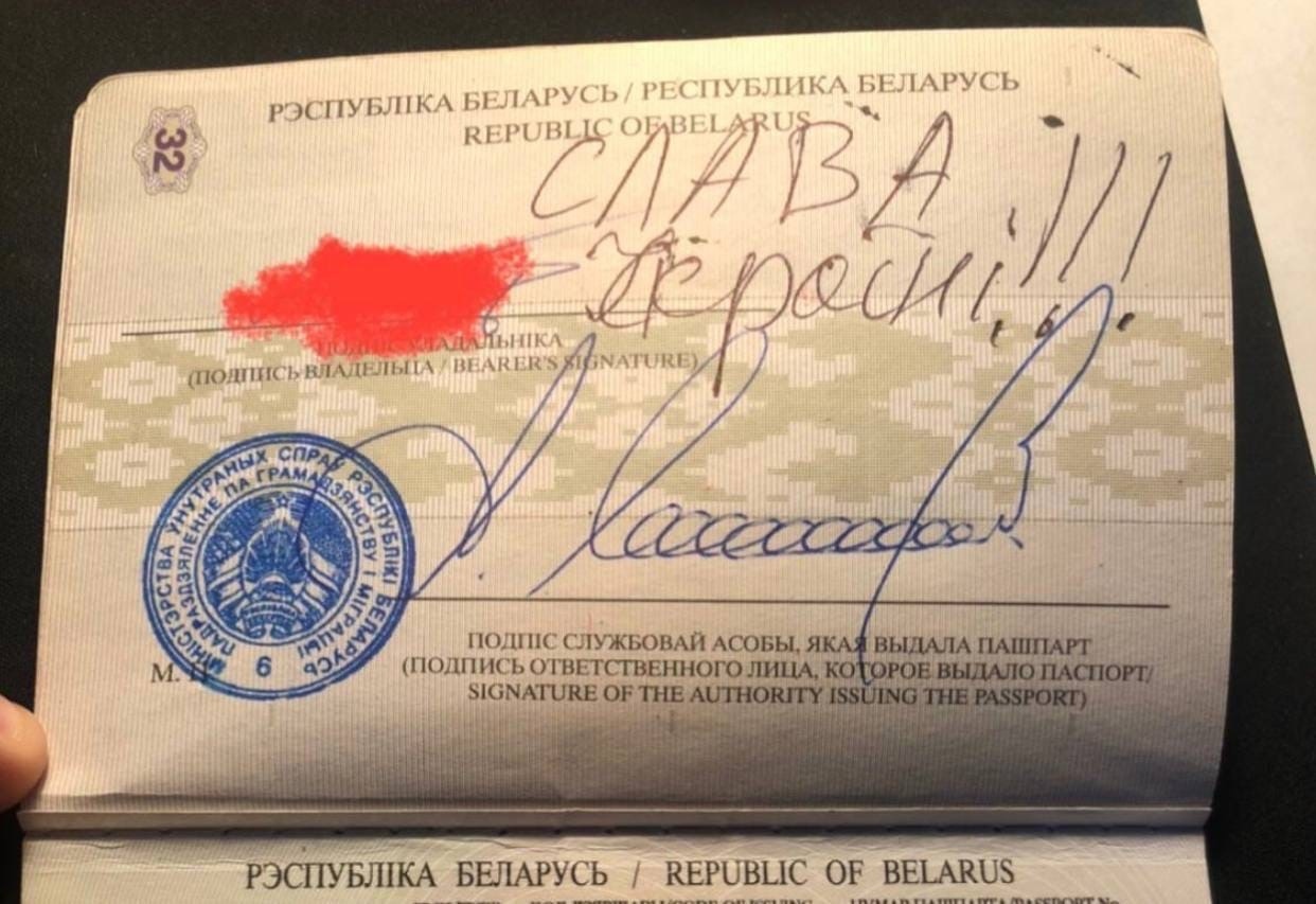 Украинские пограничники портят паспорта
