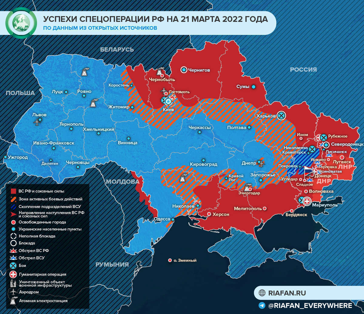 Полная онлайн карта военных действий в Украине 22 марта 2022 .Важное  экстренное видео об обстановке на Украине, просмотр онлайн | Иван, 22 марта  2022