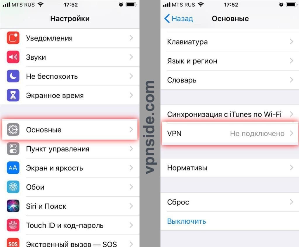 Как настроить телефон айфон. Как на айфоне включить VPN В настройках айфона 7. Как подключить VPN на айфоне 6. Как подключить VPN на айфоне в настройках. Как настроить VPN на айфоне XR.