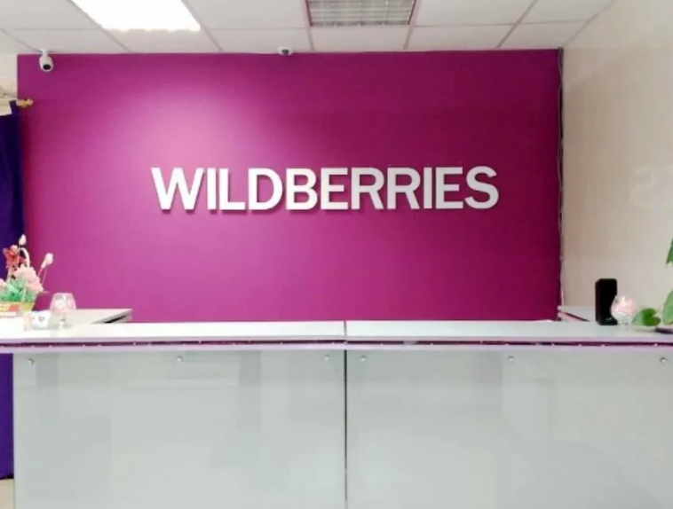 Глобальный сбой в Wildberries: пропадут ли заказы и в безопасности ли карты? Не грузит Wildberries 22.03.2022: какие проблемы возникают в работе сайта