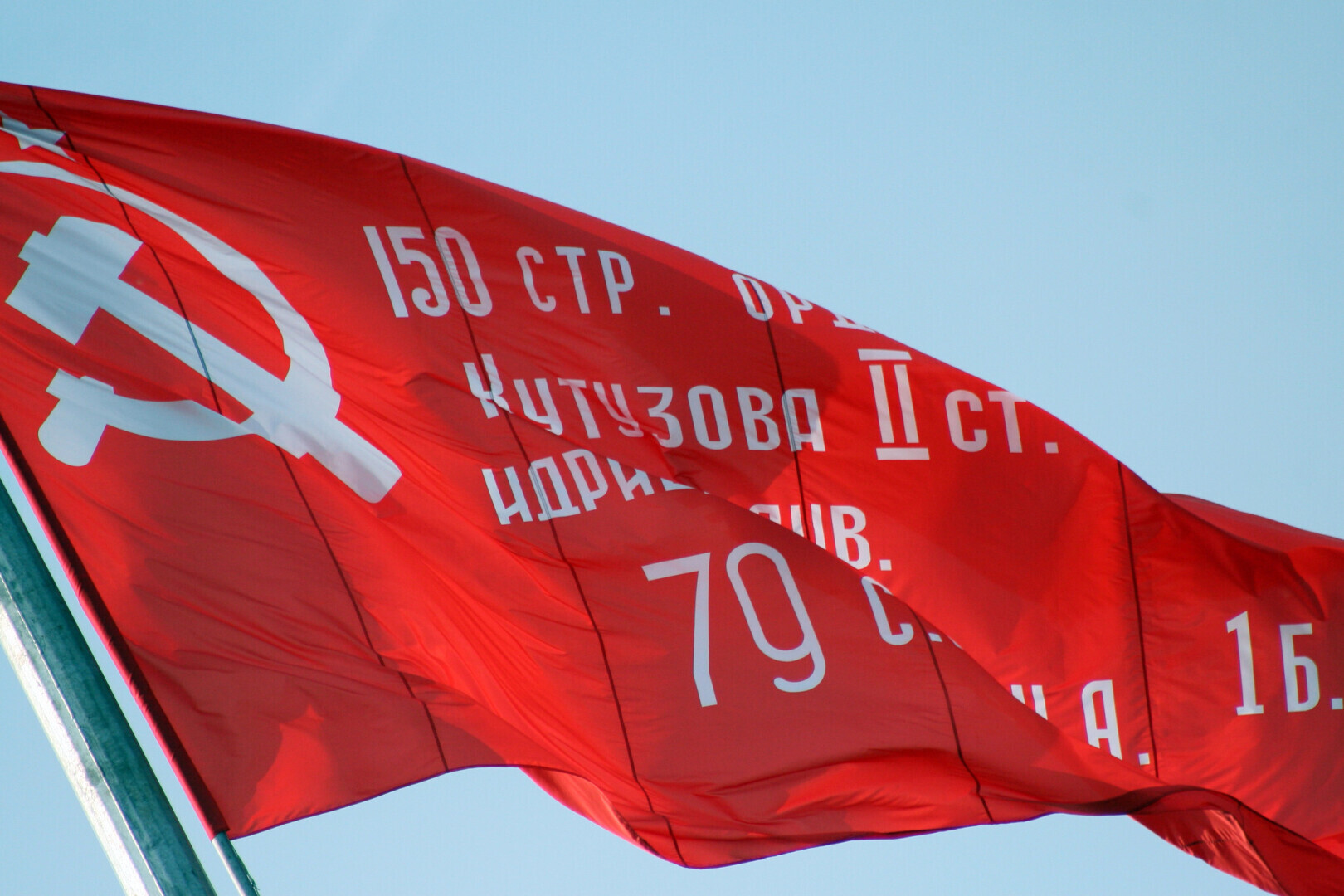 Было предложено устанавливать знамя Победы в освобожденных от неонацистов  городах Украины