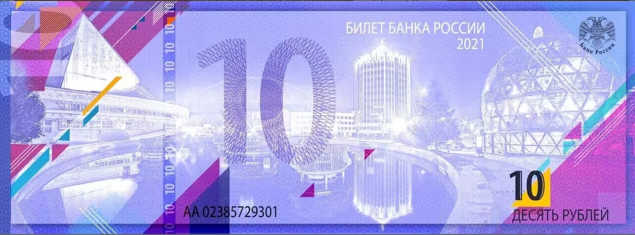 Новая купюра 10000 2024 год. Новые 100 рублей 2022. Новые купюры 2022.