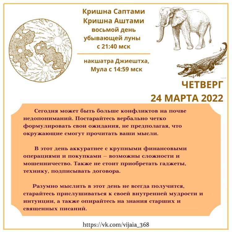 Гороскоп На 24 Марта 2023