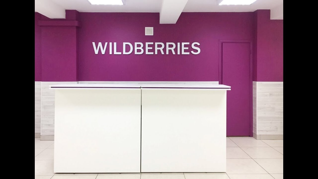 Почему не работает Wildberries 23 марта 2022 года – вернут ли деньги, как забрать заказ сейчас. Когда починят Вайлдберриз – последние новости