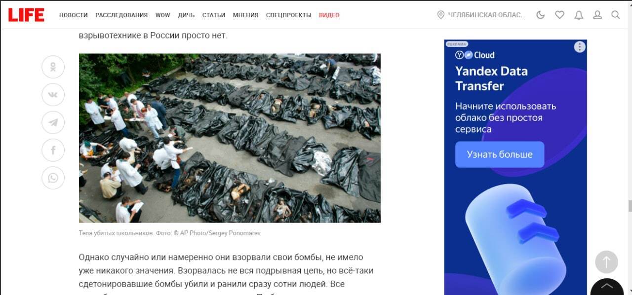 Ukraine Telegram Dead Russian