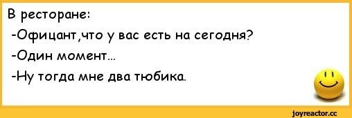 Форум пьете. Один момент. Один момент два тюбика. Анекдоты про Иру пьяницу. Приколы про Иру друзья зовут выпить.