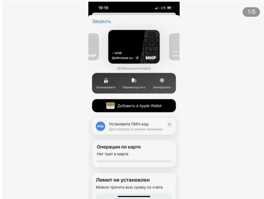 Apple pay карта мир