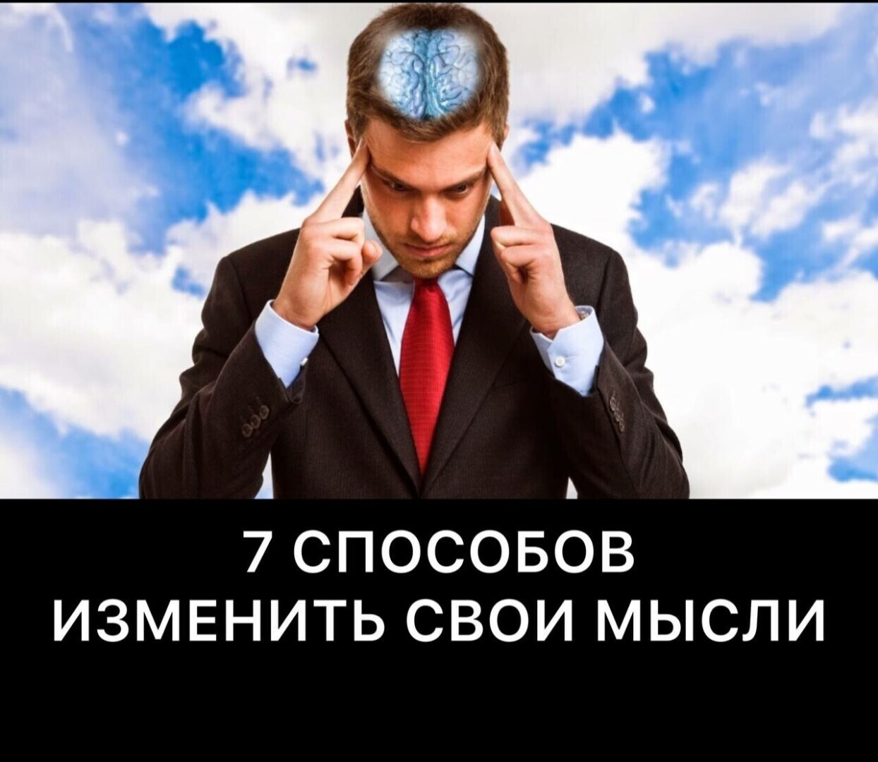 Внимание мозг. Внимательный человек. Контроль над эмоциями. Ясность мышления. Человек осознал.