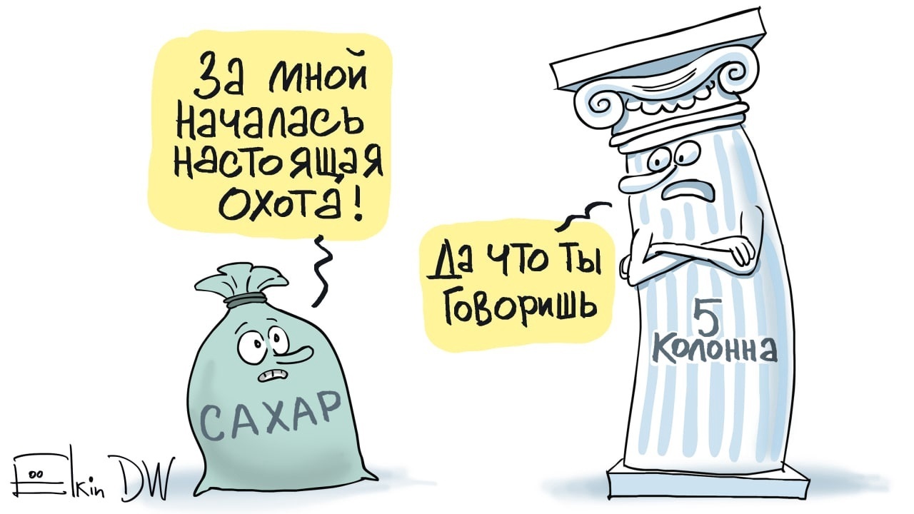 Ёлкин карикатуры Украина