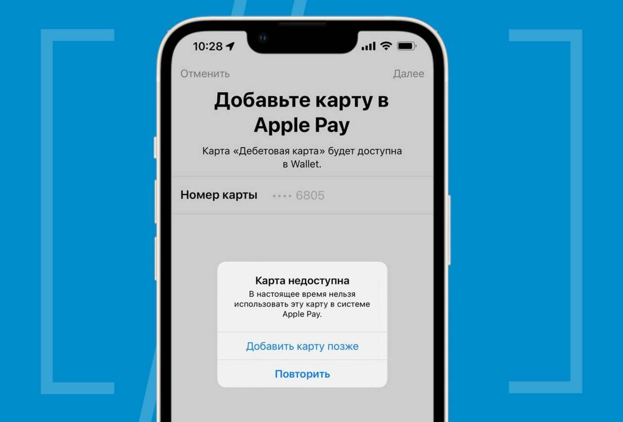 Apple pay карта мир работает