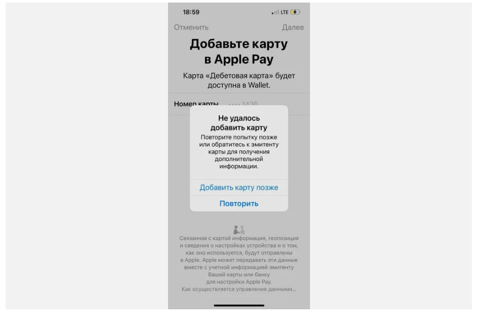 Эта карта не соответствует требованиям apple