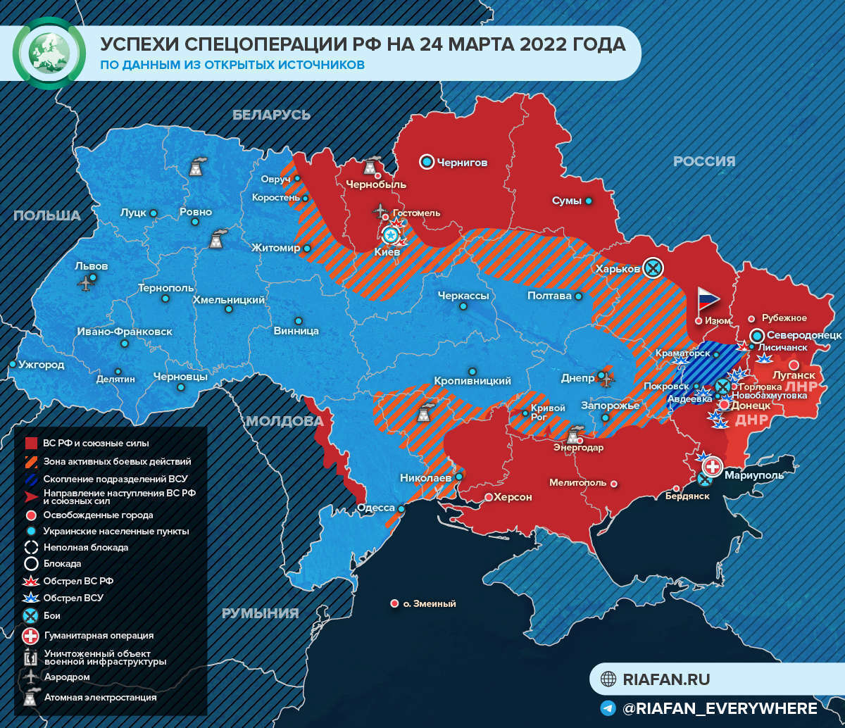 Спецоперация на Украине — боевые сводки с фронтов, анализ карты боёв на