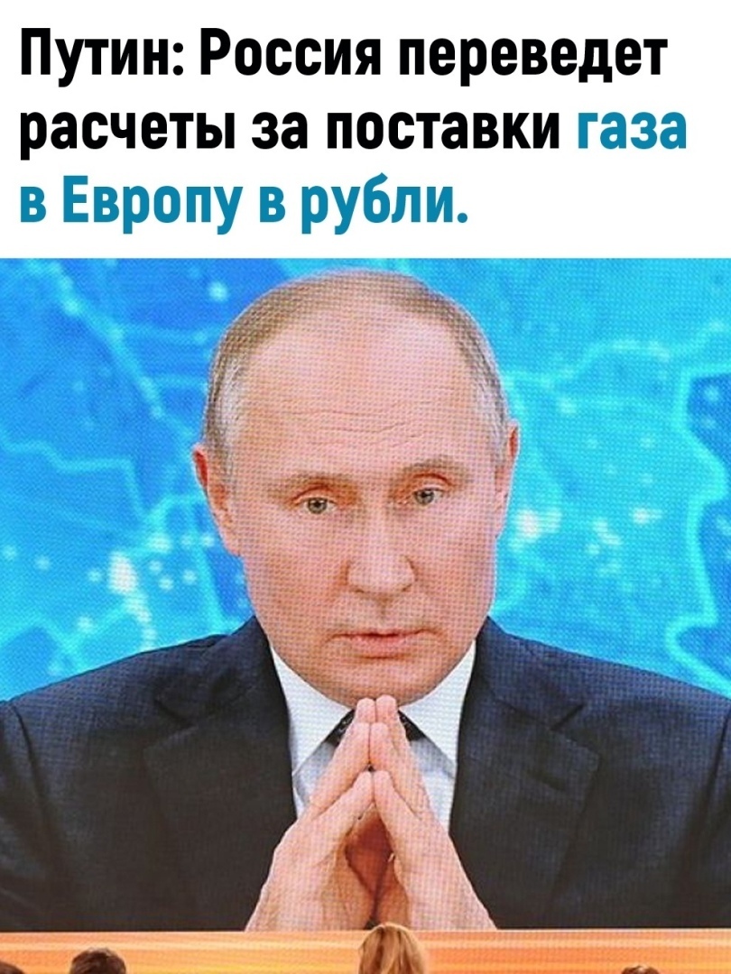 Сколько Стоит Путин В Рублях Купить