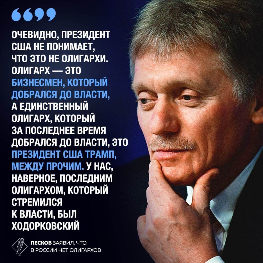 Легитимный телеграмм. Олигархи это в истории. Кто такие олигархи в истории России.