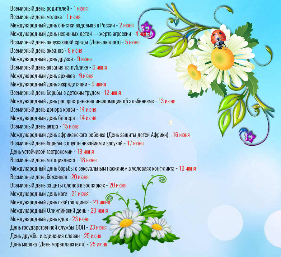Какой сегодня праздник в россии картинки