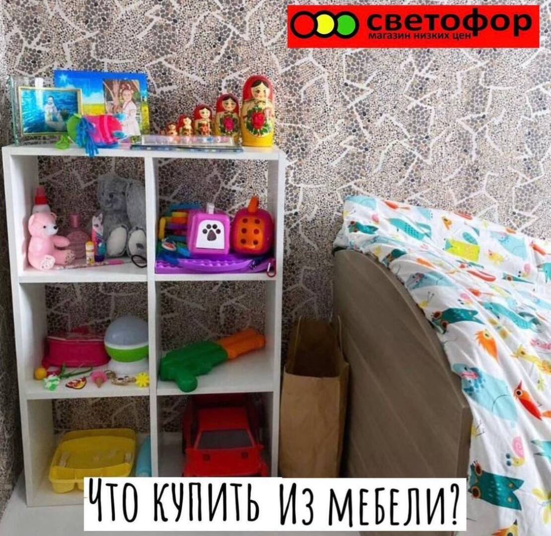 Что купить из мебели в магазине Светофор? | Тансылу Тимербулатова, 28 марта  2022