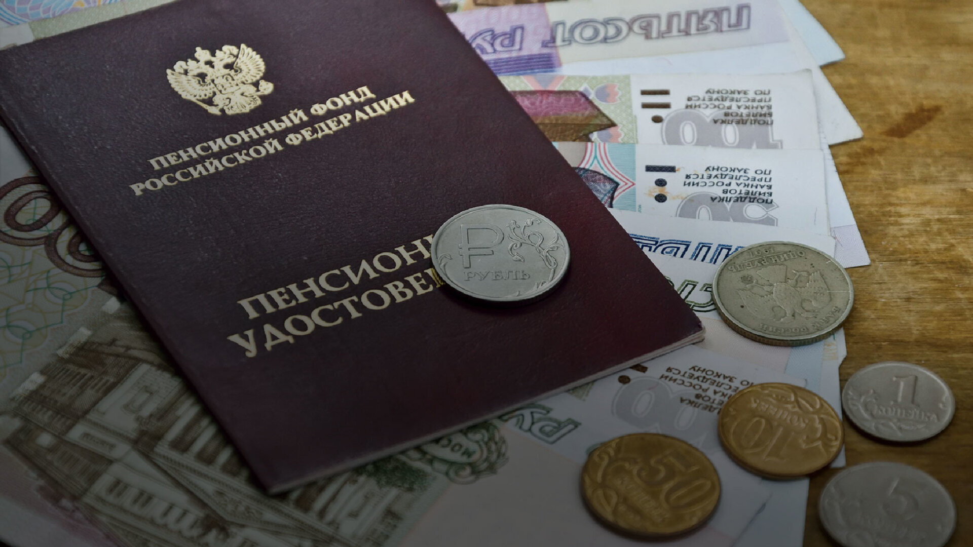 Проект закона об индексации пенсий работающим пенсионерам