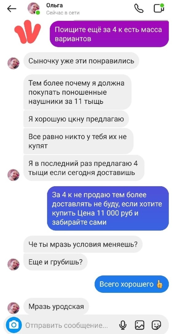 ЯЖЕМАТЬ в Instagram<span style=