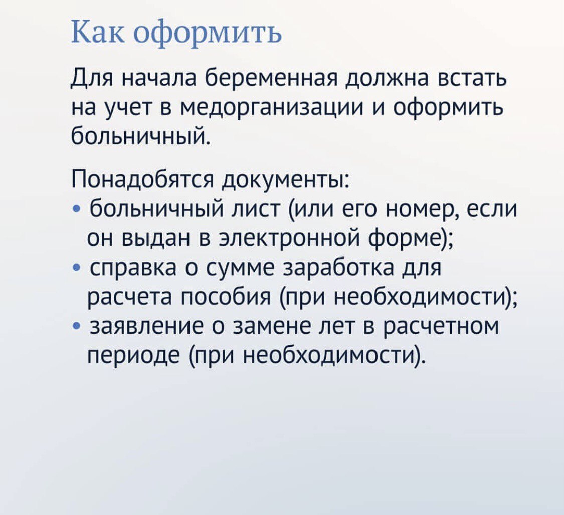 Как рассчитать декретные выплаты? Декретные выплаты в цифрах