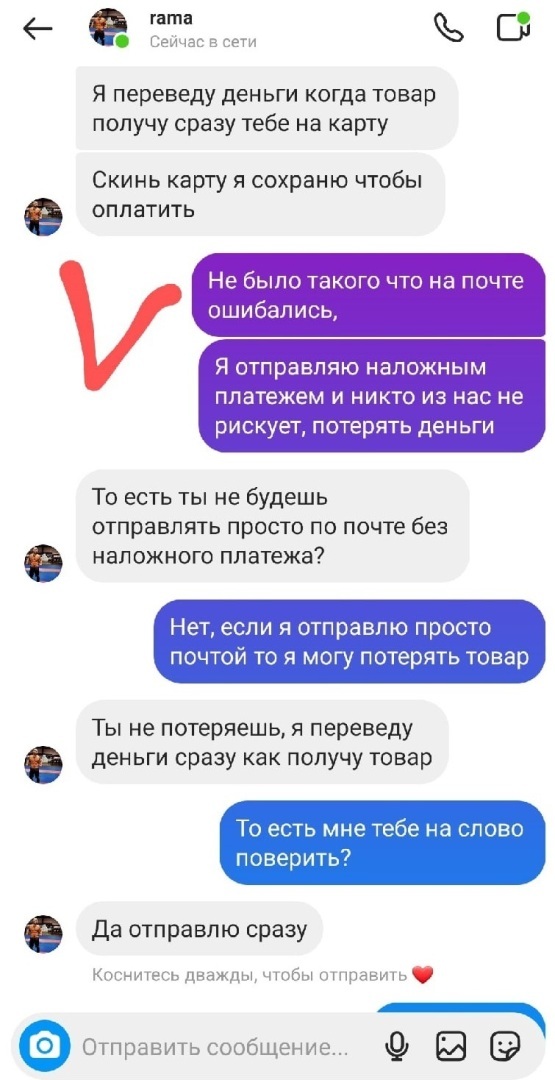 Товарный бизнес, попытки обмана в Instagram<span style=