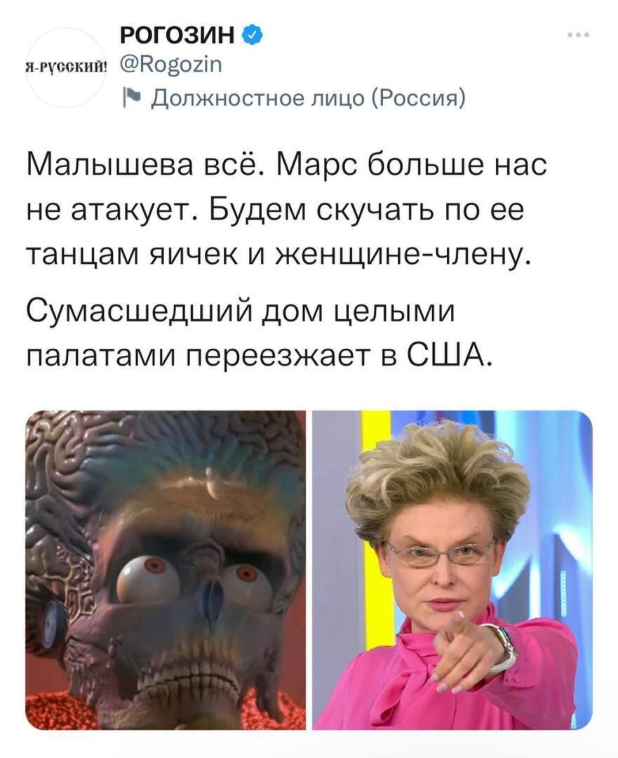 Елена Малышева