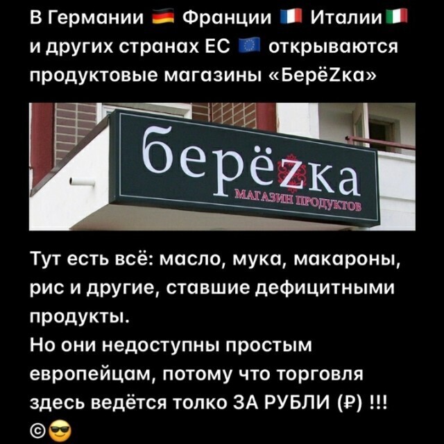 Весёлые картинки про газ за рубли