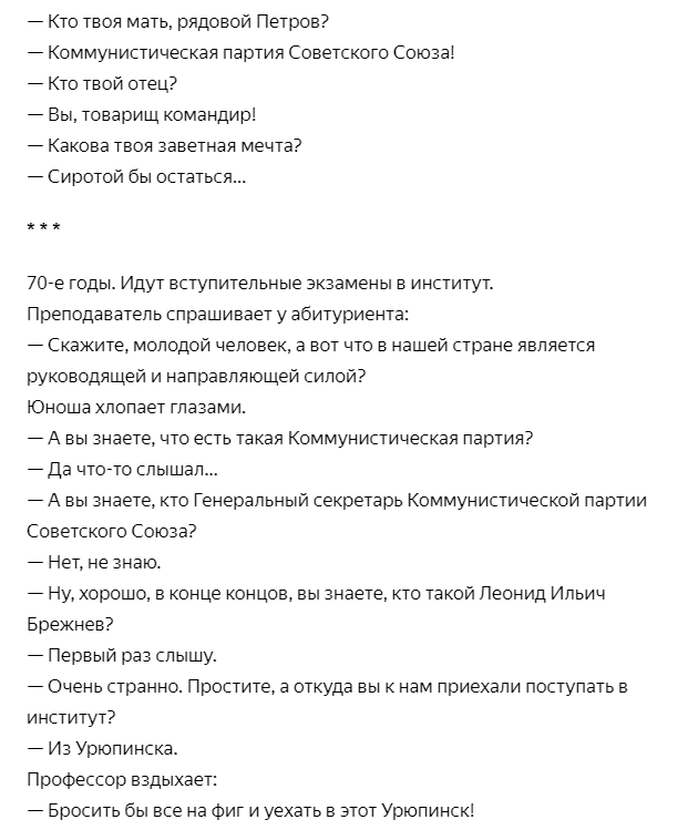 Ностальгия в анекдотах СССР