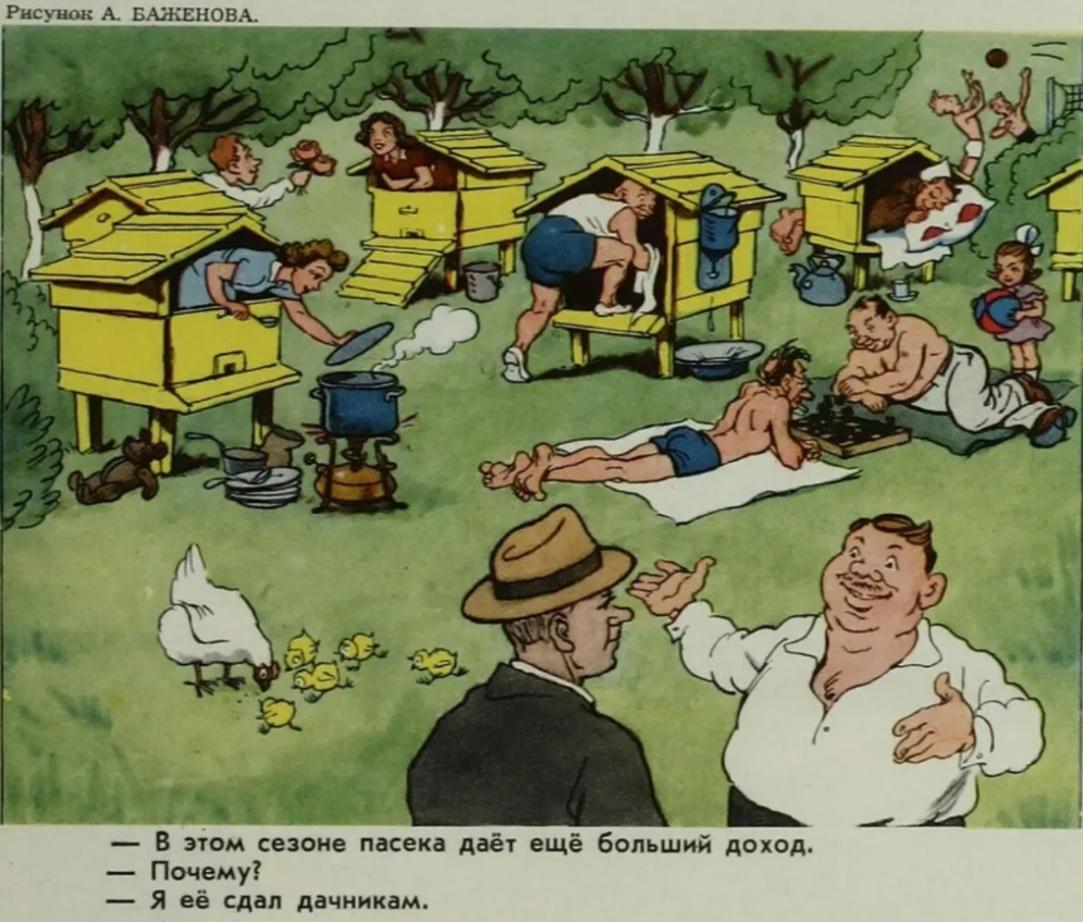 Смешные картинки из СССР