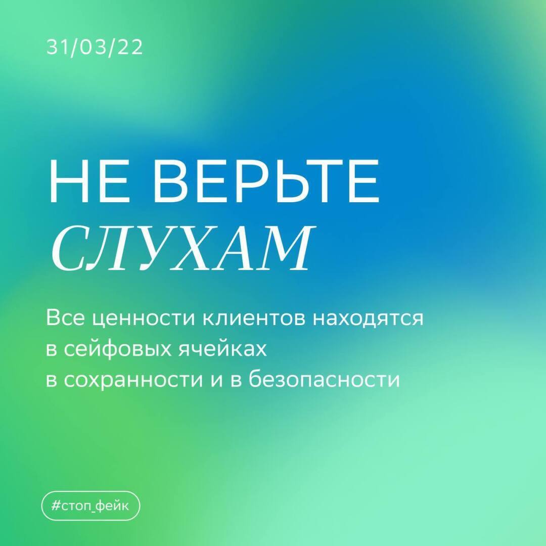 Вскрывает ли сейфовые ячейки Сбербанк?