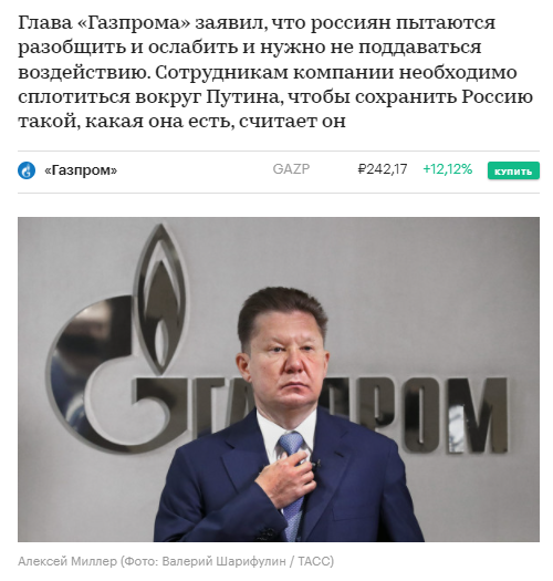 Россиян призывают сплотиться…Не очень объясняя пределы и сроки, по истечении которых жизнь наладится. А как вы понимаете этот призыв?