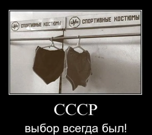 Смешные картинки ссср