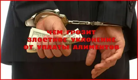 Ответственность при неполной уплате алиментов с 2022 года.Уголовная ответственность за злостное уклонение от уплаты алиментов (157 УК РФ)