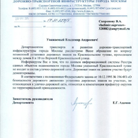 Письмо Адамова Сапронову от 28102015.JPG