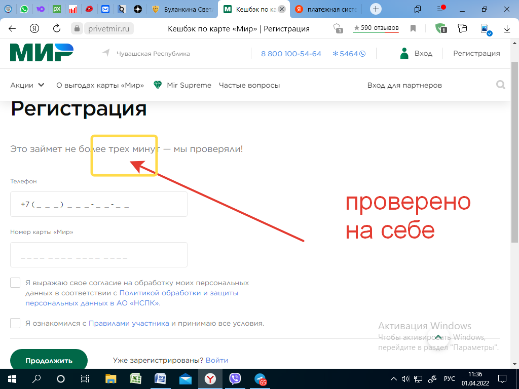 Кэшбек за туризм и отдых в России. Поехали?!