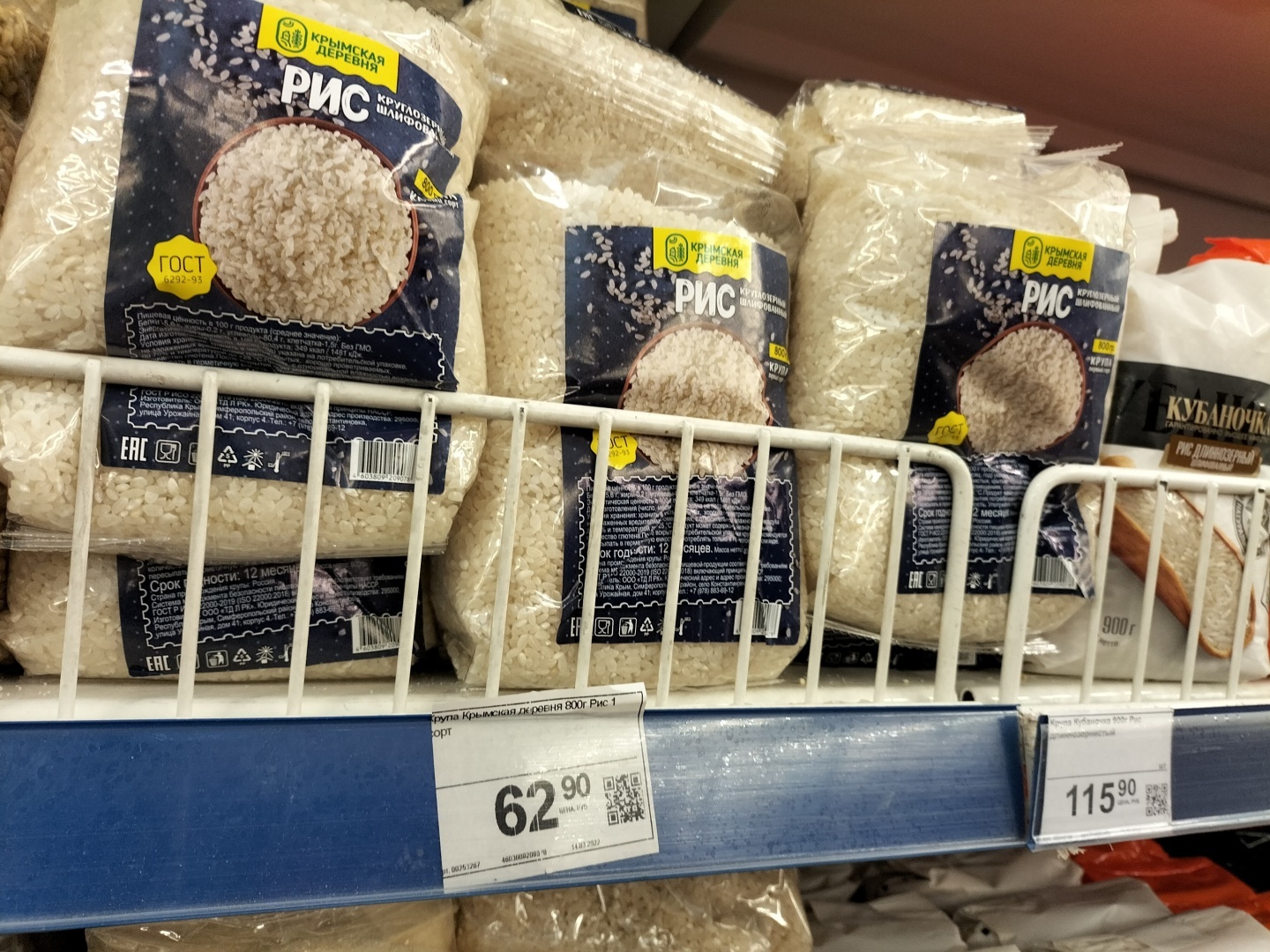 Чего дальше будет? Новые цены на рис, яйца и гречку в Крыму. Фото с ценниками из магазина