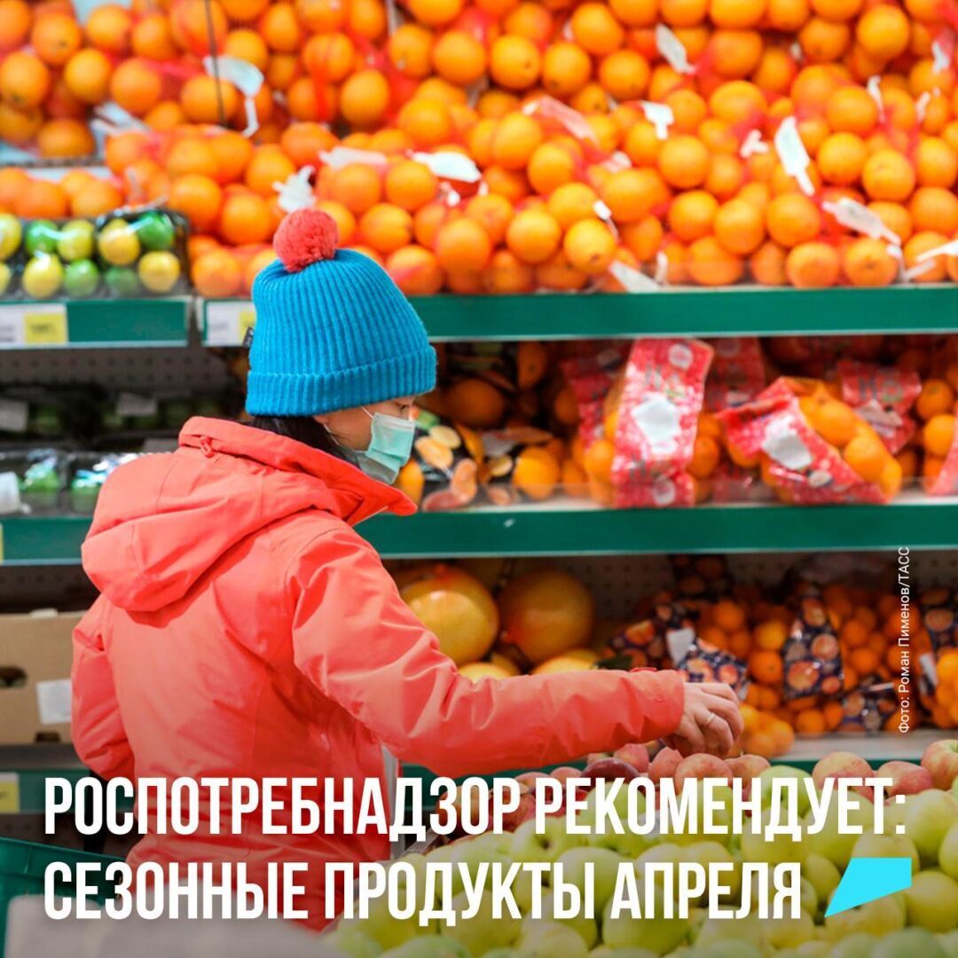 Рекомендации Роспотребнадзора в апреле