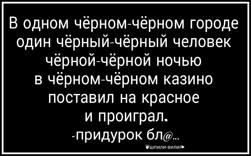 Капелька юмора на вечер