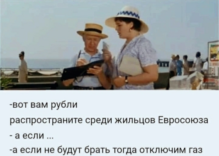 1 апреля 2022 года - газ за рубли