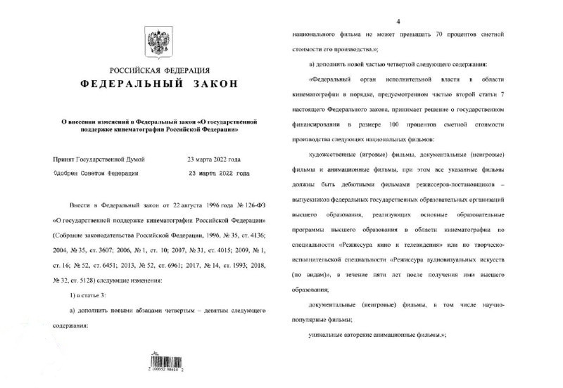 Путин разрешил полное финансирование производства и проката отечественных художественных и документальных фильмов