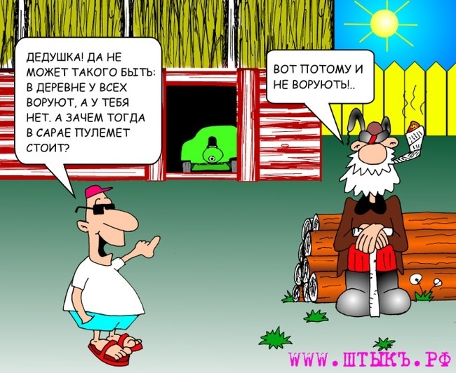 День смеха)))