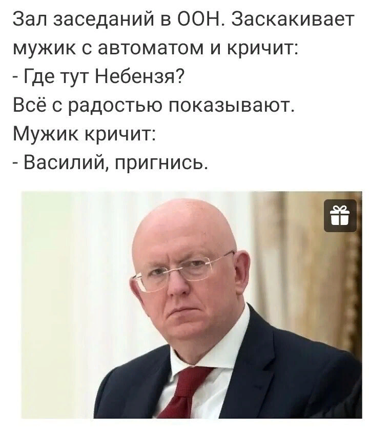Зал заседаний в ООН