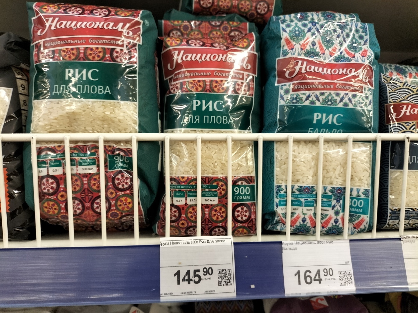 Чего дальше будет? Новые цены на рис, яйца и гречку в Крыму. Фото с ценниками из магазина