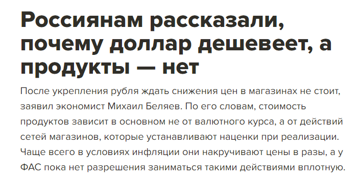 Сложности ценообразования: на рост стоимости продуктов не влияет ничего, кроме жадности продавцов и готовности россиян покупать втридорога