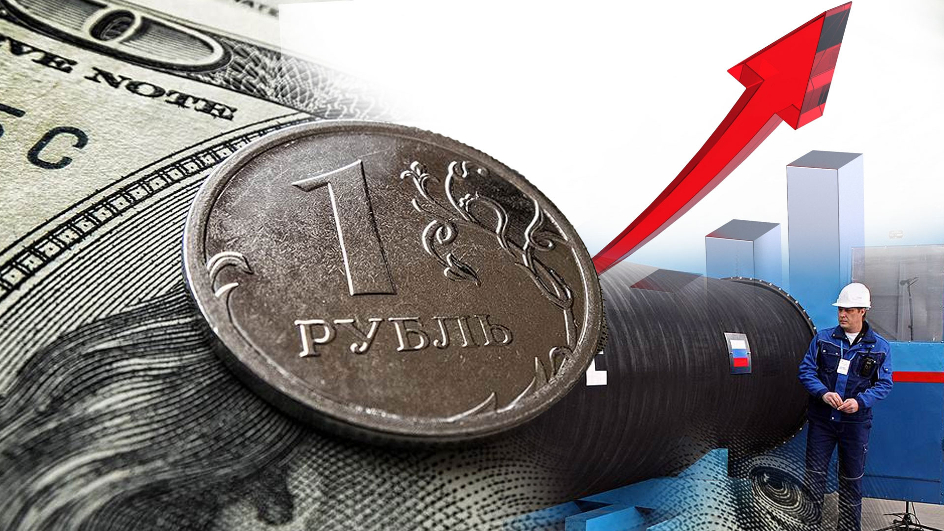 К чему приведет расчет за газ в рублях ?