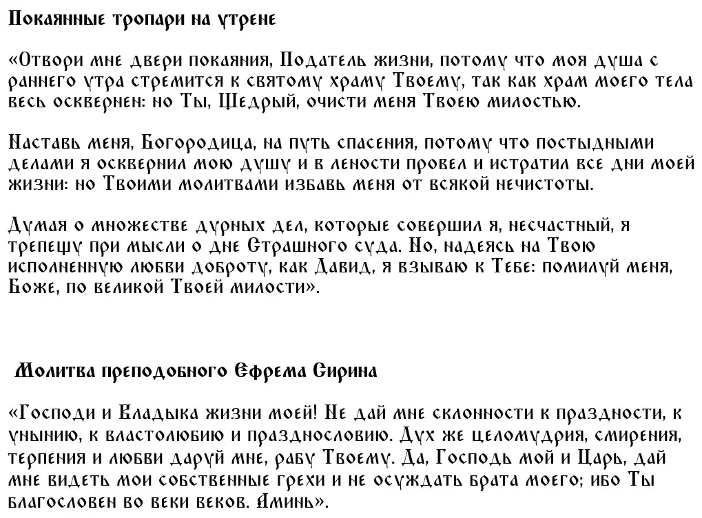 Важные запреты на пятую неделю Великого поста: что нужно делать православным, что можно кушать – текст молитв на пост