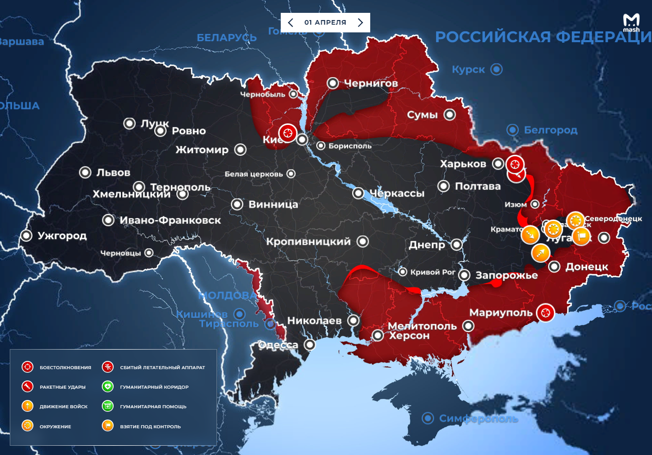 Свежа карта боевых действий на Украине сегодня 2 апреля 2022 года:  последние новости Украины и спецоперации 02.04.2022: обзор, зачистка  Мариуполя