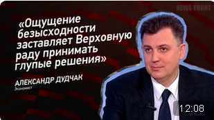 Ощущение безысходности заставляет Верховную раду принимать глупые решения