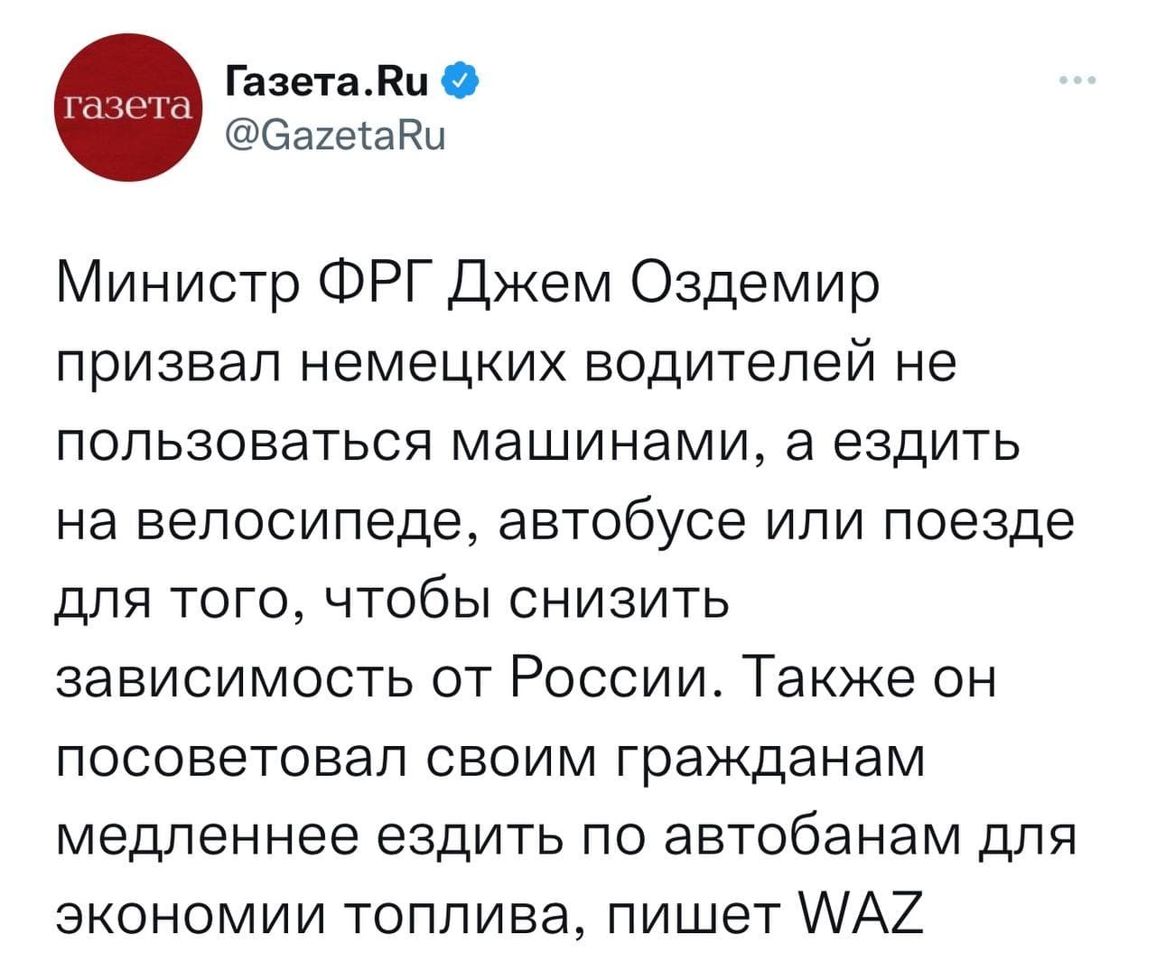 Назло России