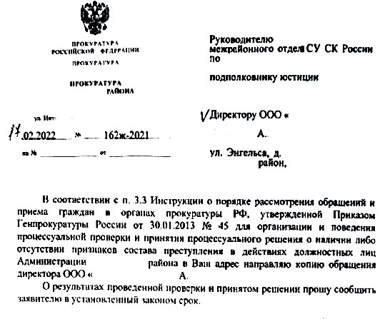 Как уважаемые ведомства заявления «футболят». Конкретный пример.