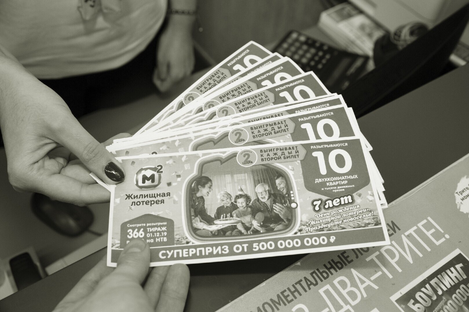 А вы выигрывали в лотерею?